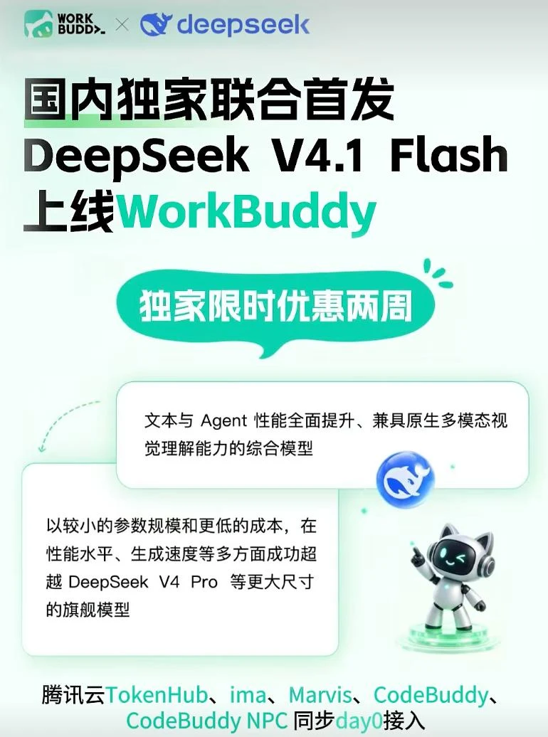 DeepSeek网页版透明思维链