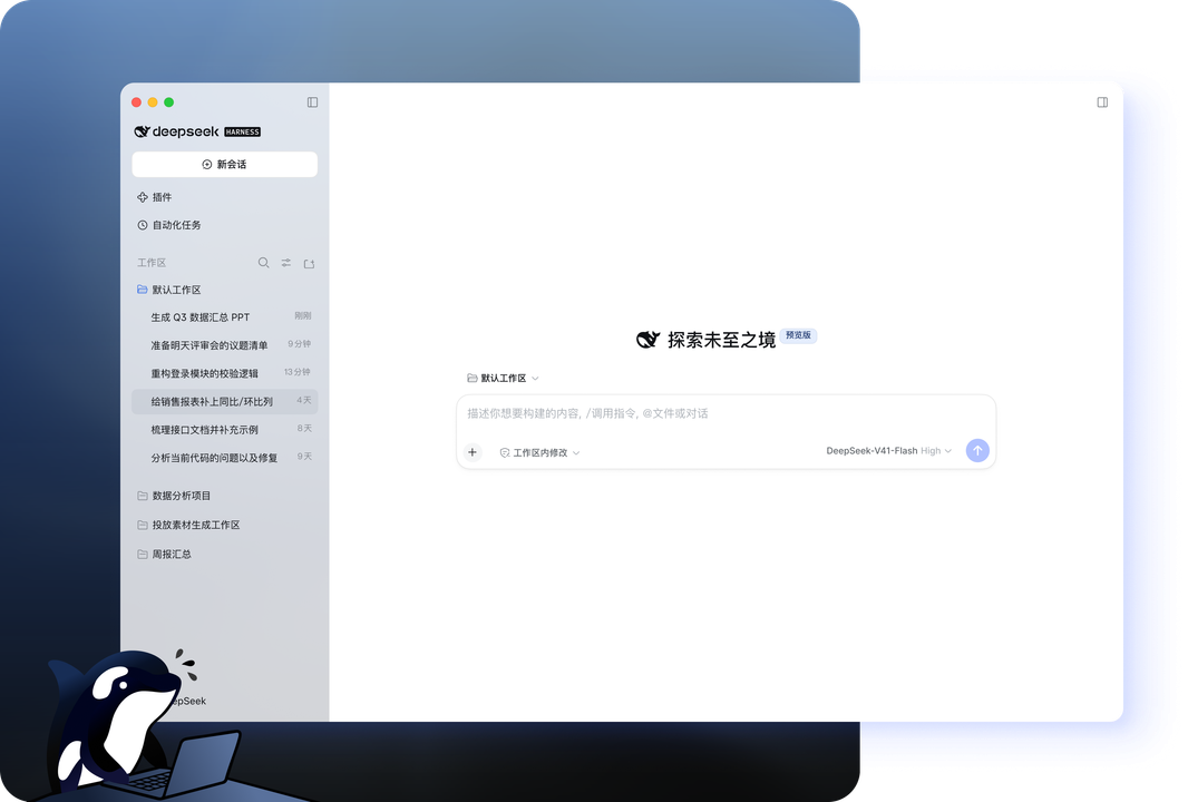 DeepSeek网页版 128K 文档解析