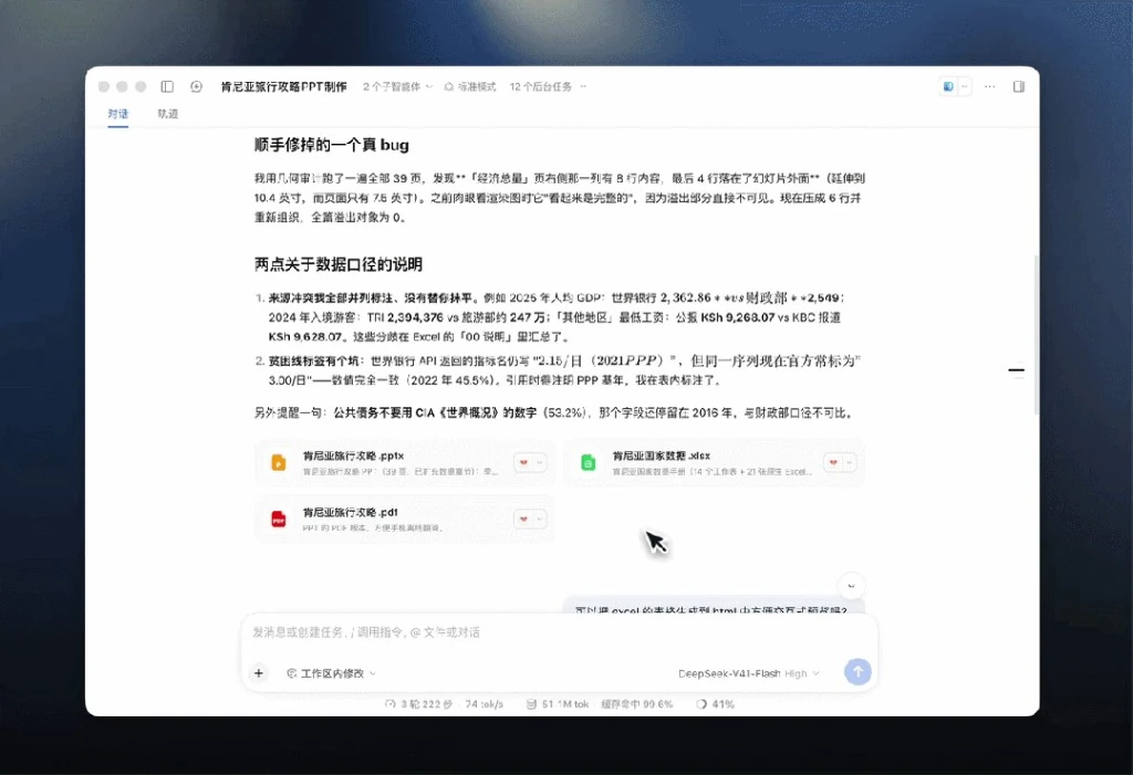 DeepSeek网页版全栈代码生成